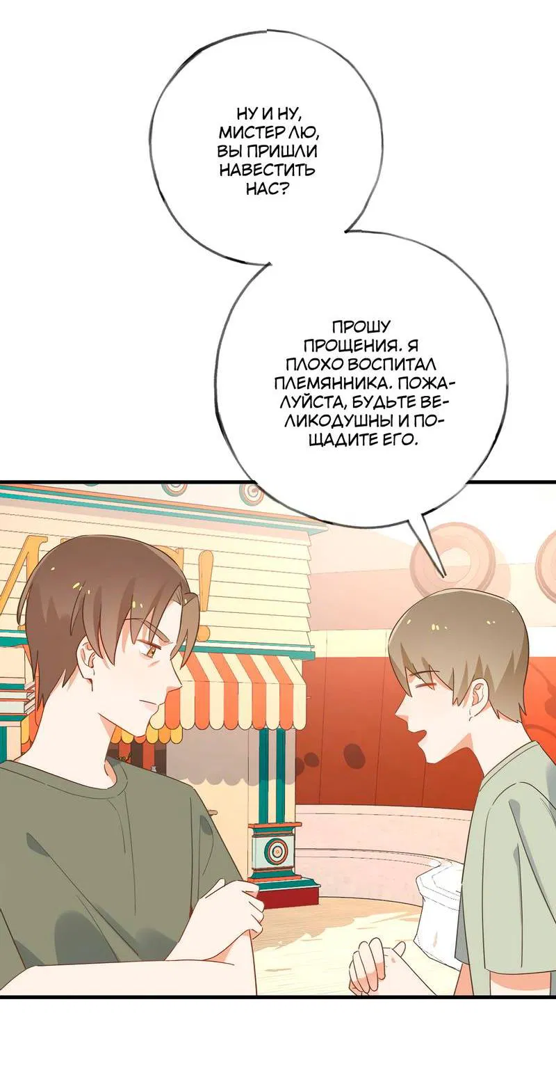 Манга Прекрасная героиня хочет монополизировать меня - Глава 77 Страница 26