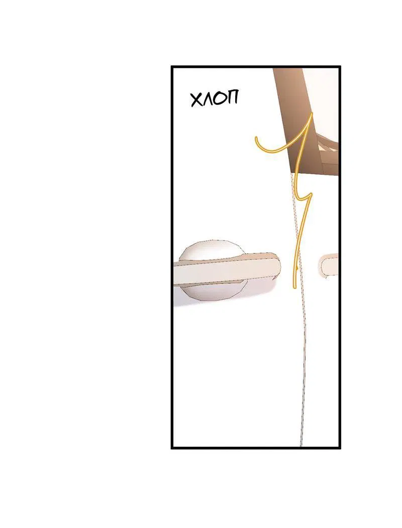 Манга Прекрасная героиня хочет монополизировать меня - Глава 77 Страница 31