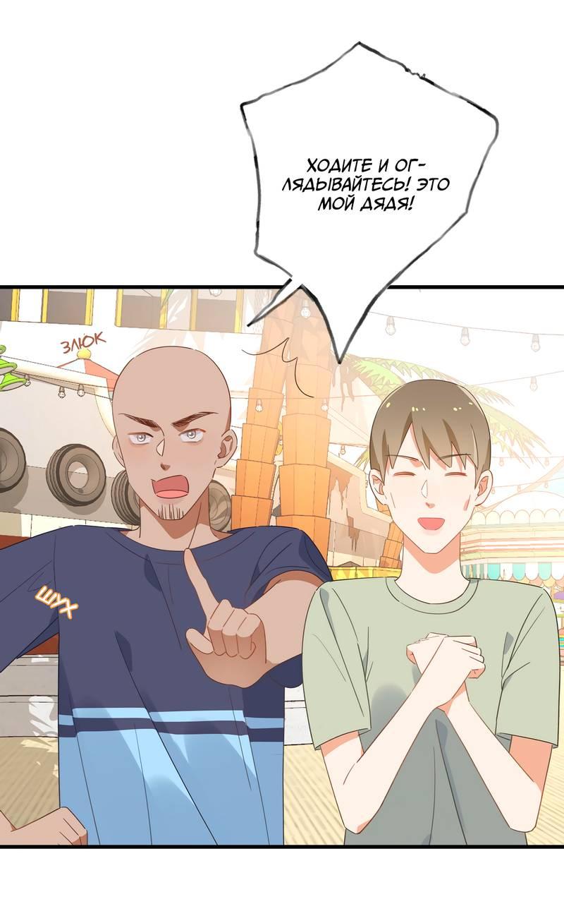 Манга Прекрасная героиня хочет монополизировать меня - Глава 77 Страница 24