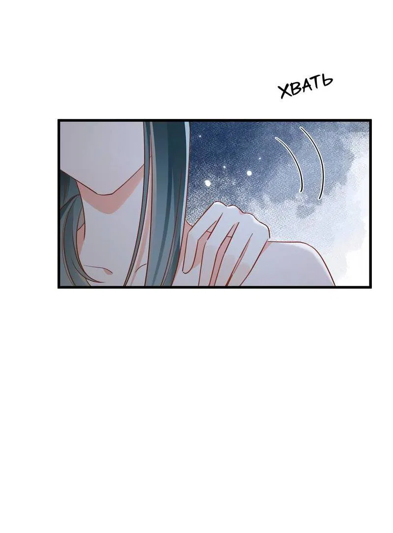 Манга Прекрасная героиня хочет монополизировать меня - Глава 77 Страница 12