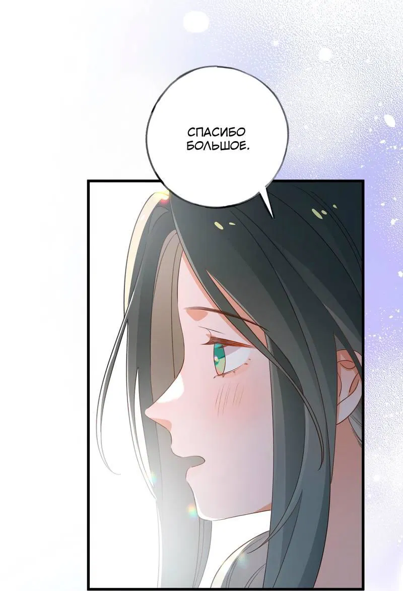 Манга Прекрасная героиня хочет монополизировать меня - Глава 77 Страница 7