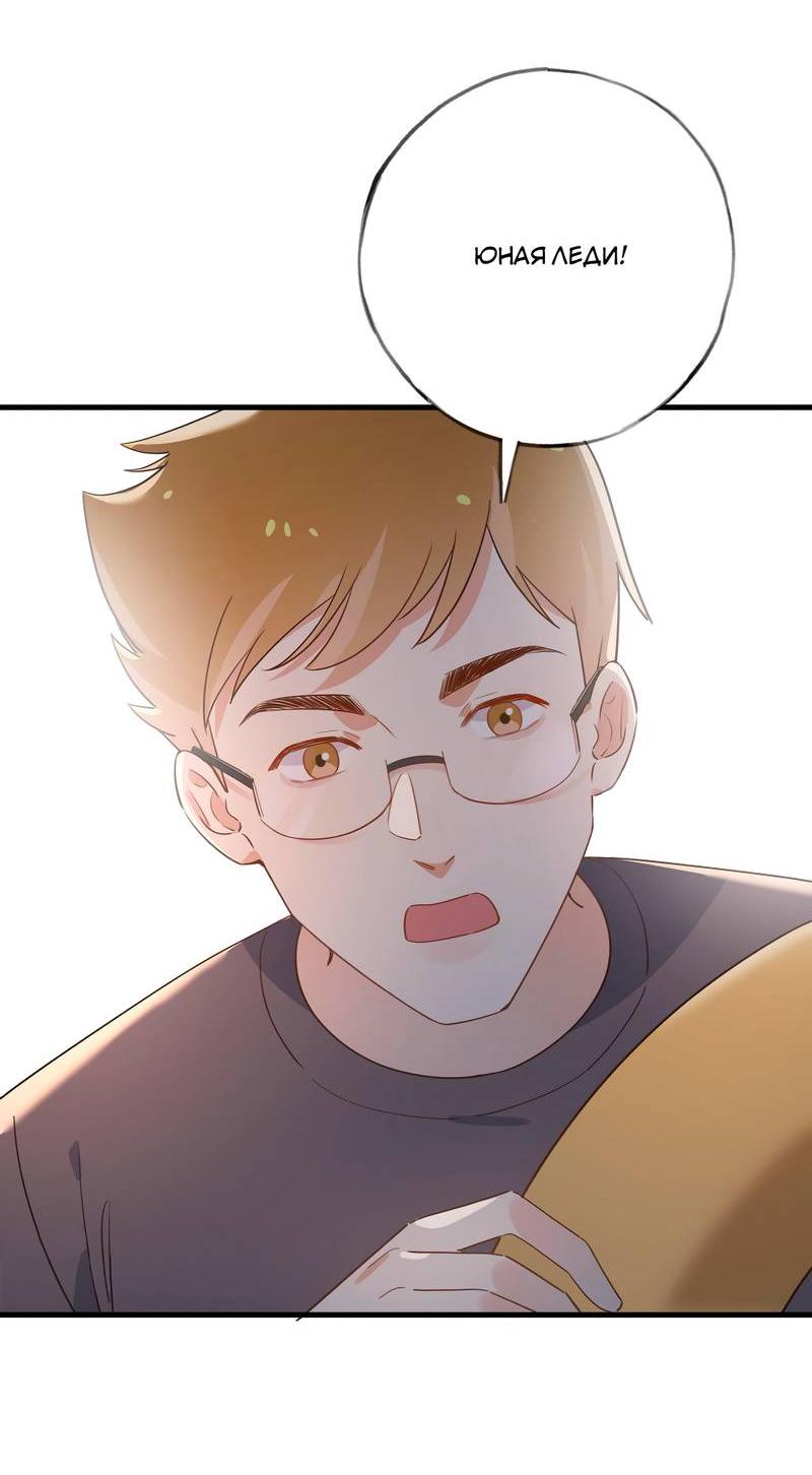 Манга Прекрасная героиня хочет монополизировать меня - Глава 77 Страница 15