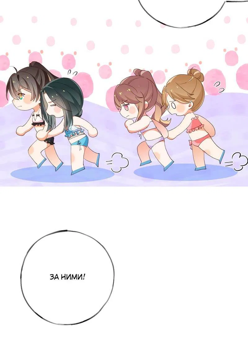 Манга Прекрасная героиня хочет монополизировать меня - Глава 76 Страница 28