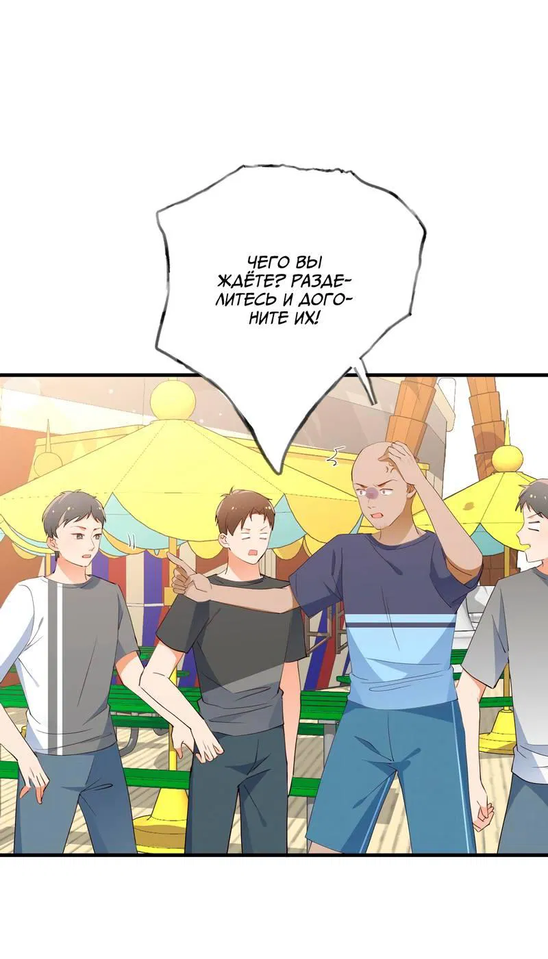 Манга Прекрасная героиня хочет монополизировать меня - Глава 76 Страница 30