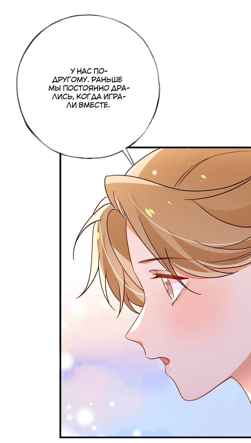 Манга Прекрасная героиня хочет монополизировать меня - Глава 76 Страница 6