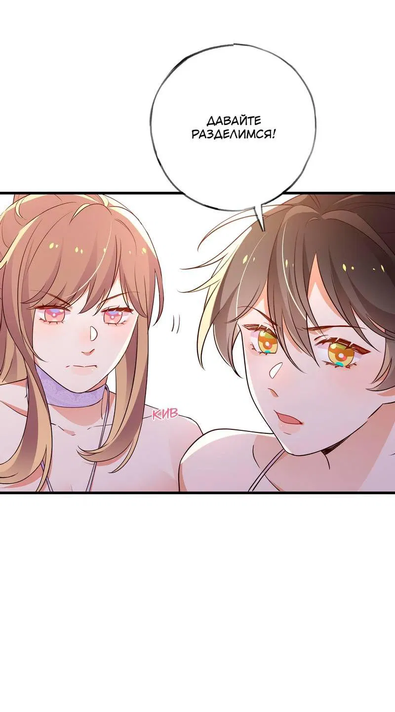 Манга Прекрасная героиня хочет монополизировать меня - Глава 76 Страница 29