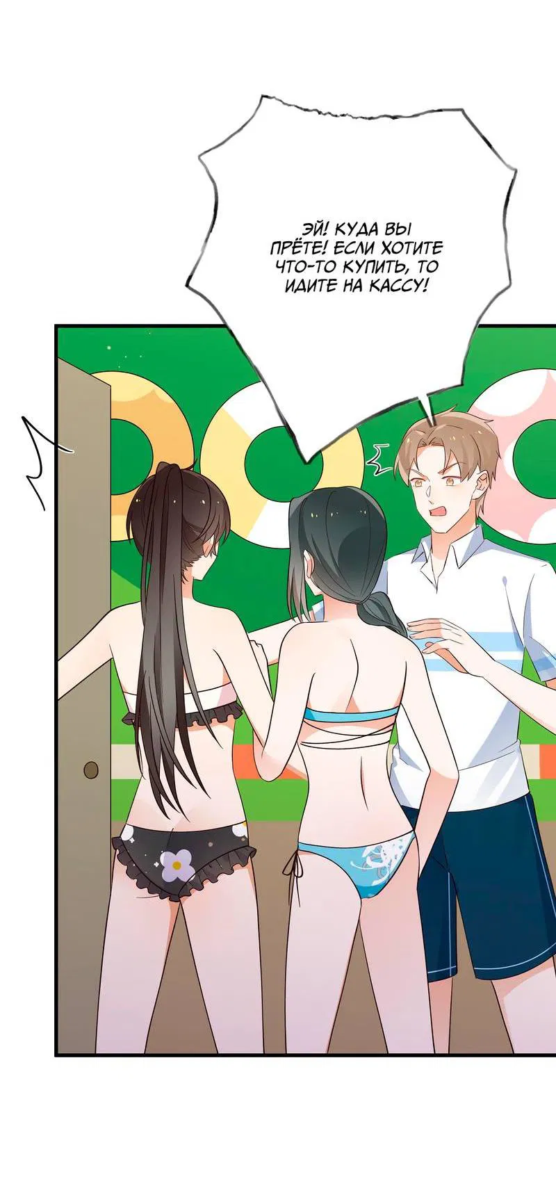 Манга Прекрасная героиня хочет монополизировать меня - Глава 76 Страница 34