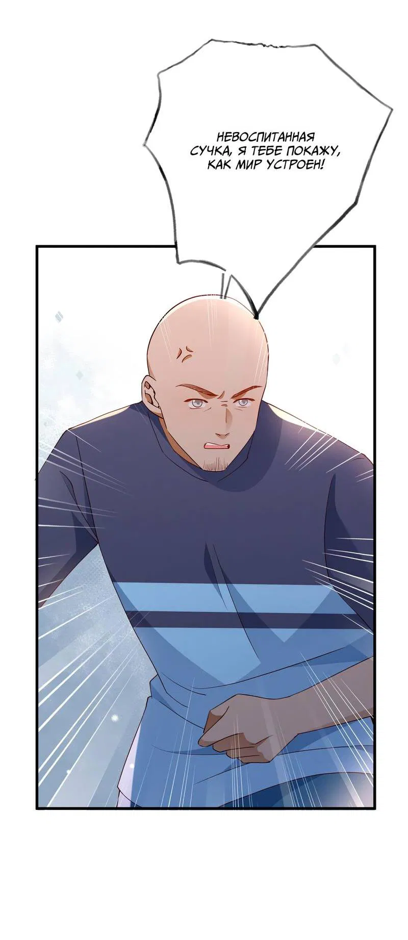 Манга Прекрасная героиня хочет монополизировать меня - Глава 76 Страница 23