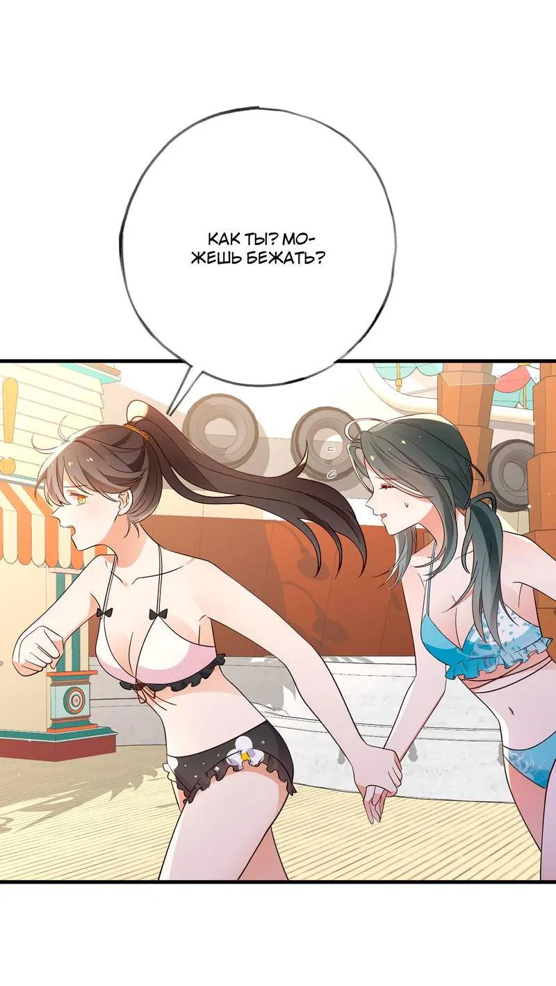 Манга Прекрасная героиня хочет монополизировать меня - Глава 76 Страница 31