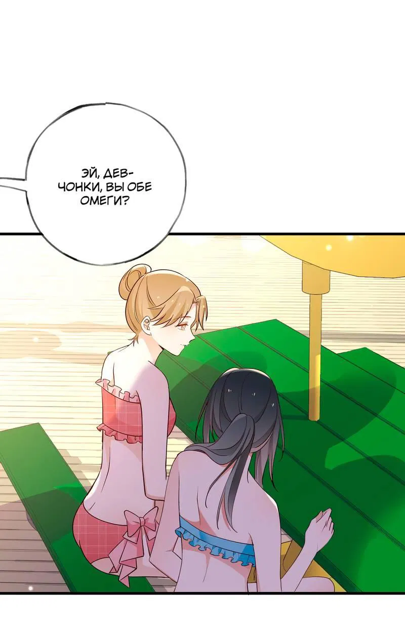 Манга Прекрасная героиня хочет монополизировать меня - Глава 76 Страница 10