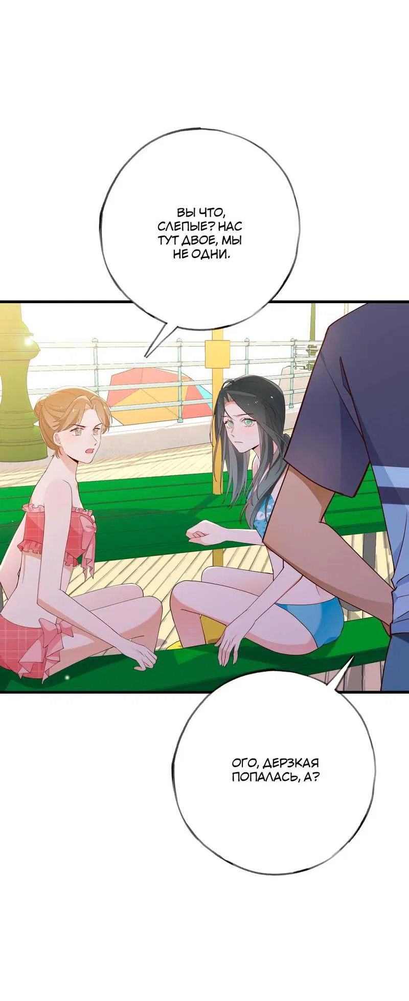 Манга Прекрасная героиня хочет монополизировать меня - Глава 76 Страница 12