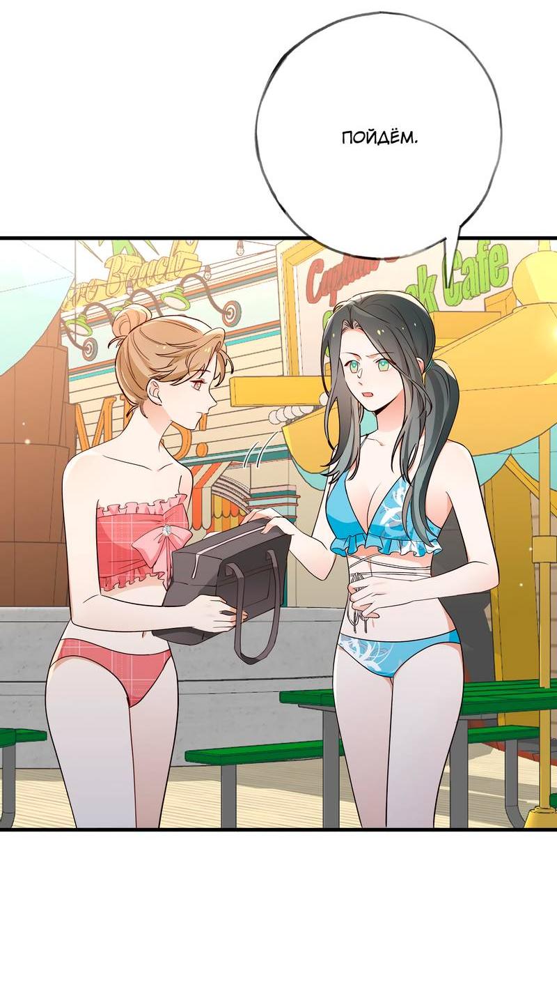 Манга Прекрасная героиня хочет монополизировать меня - Глава 76 Страница 17