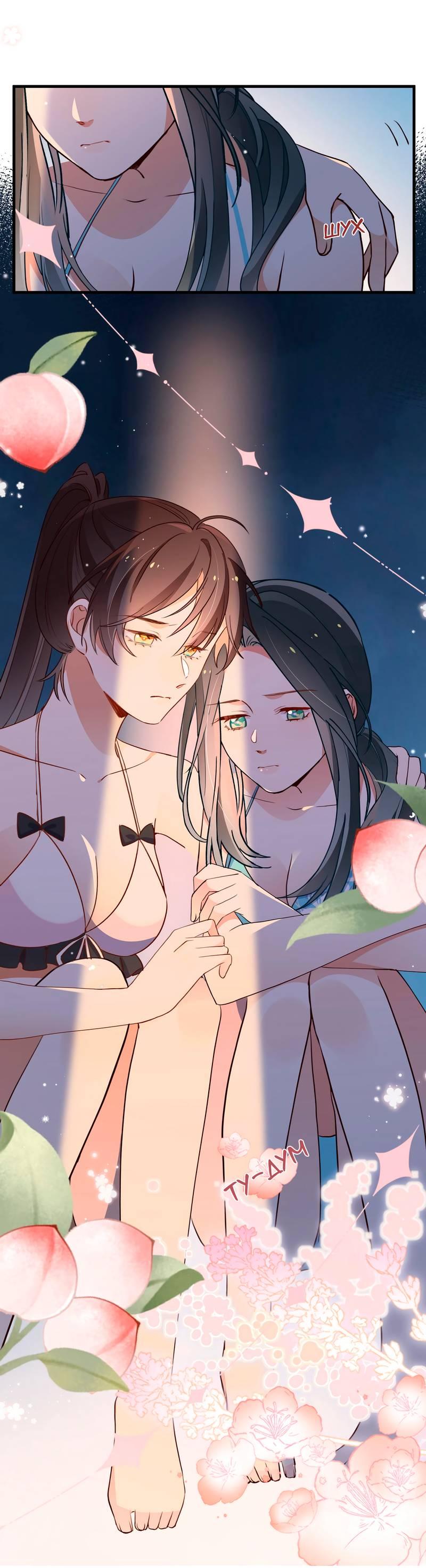 Манга Прекрасная героиня хочет монополизировать меня - Глава 76 Страница 39