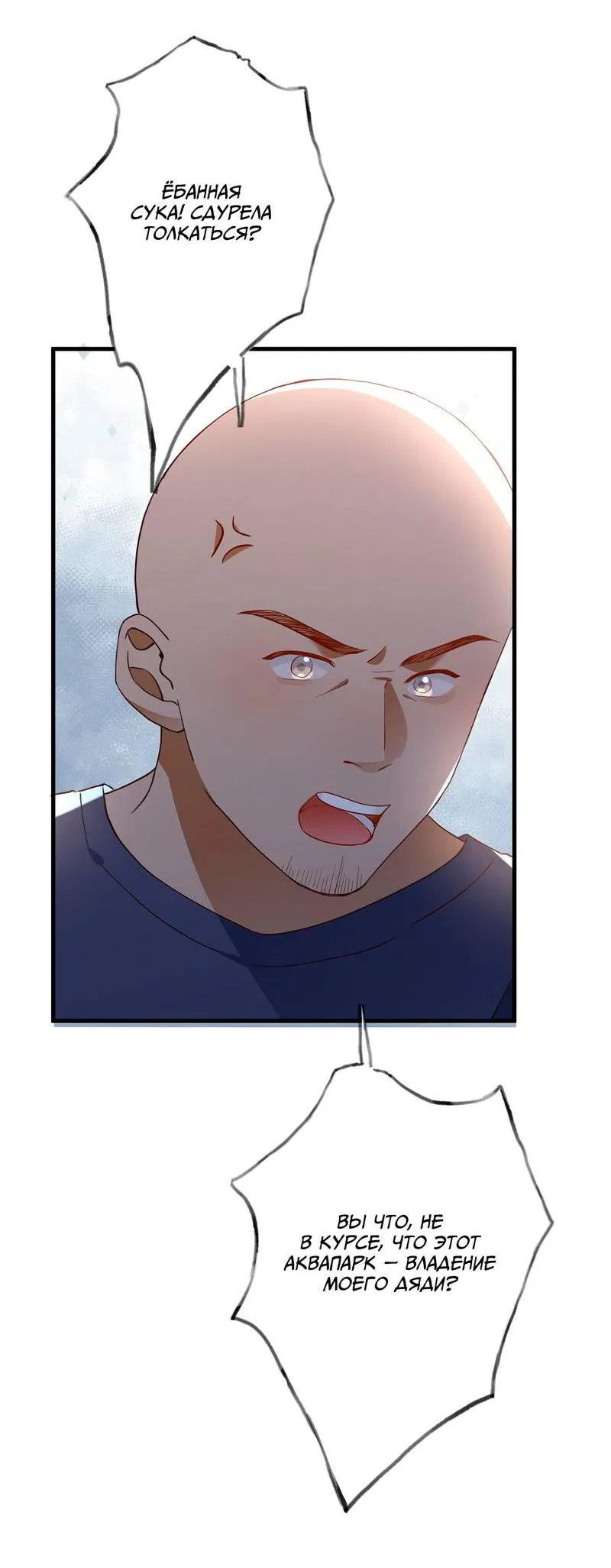 Манга Прекрасная героиня хочет монополизировать меня - Глава 76 Страница 21