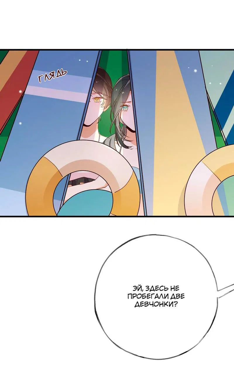 Манга Прекрасная героиня хочет монополизировать меня - Глава 76 Страница 36