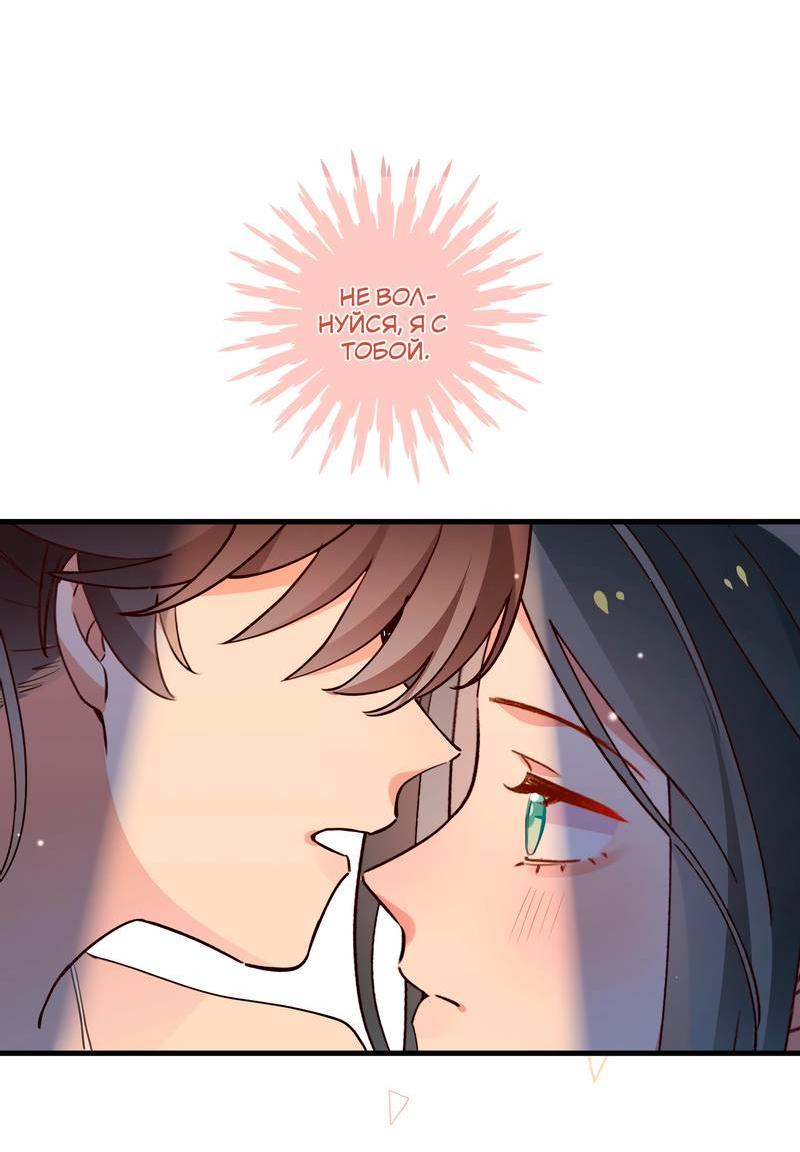 Манга Прекрасная героиня хочет монополизировать меня - Глава 76 Страница 40