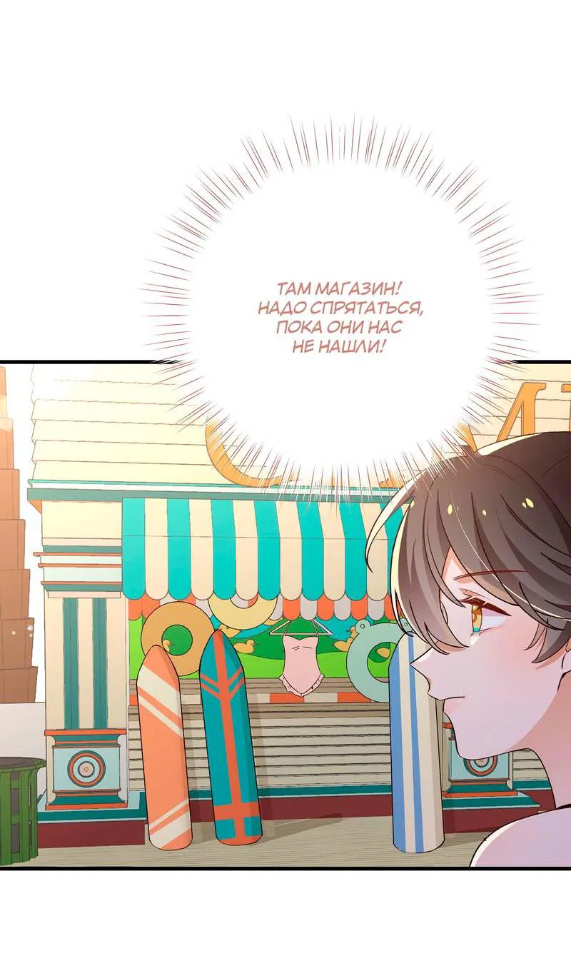 Манга Прекрасная героиня хочет монополизировать меня - Глава 76 Страница 33