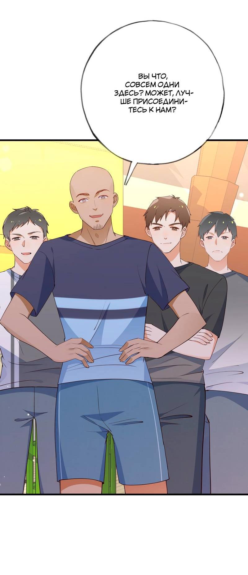 Манга Прекрасная героиня хочет монополизировать меня - Глава 76 Страница 11