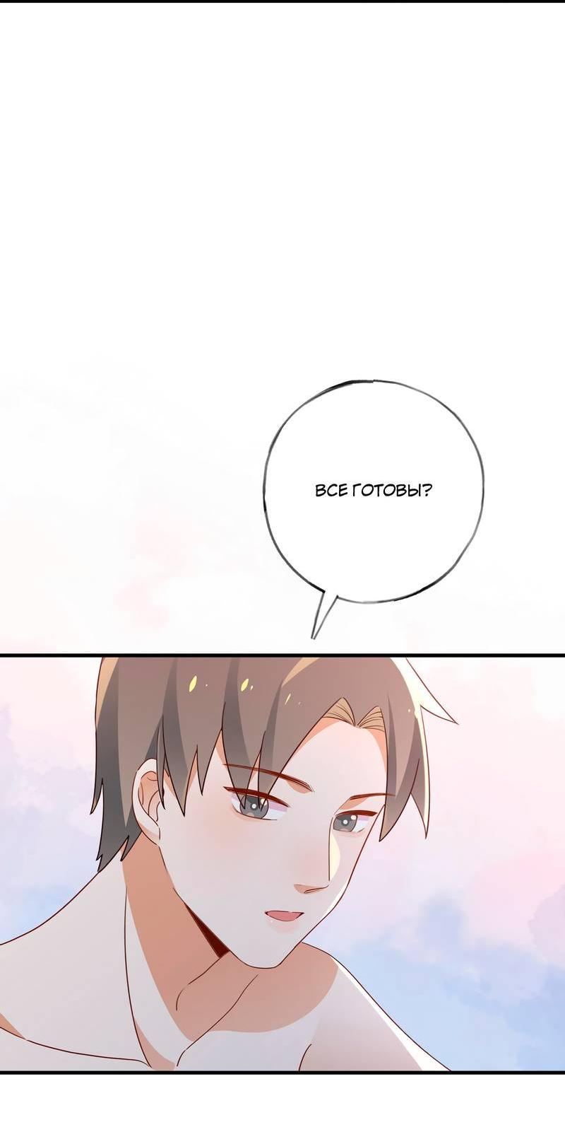 Манга Прекрасная героиня хочет монополизировать меня - Глава 75 Страница 26