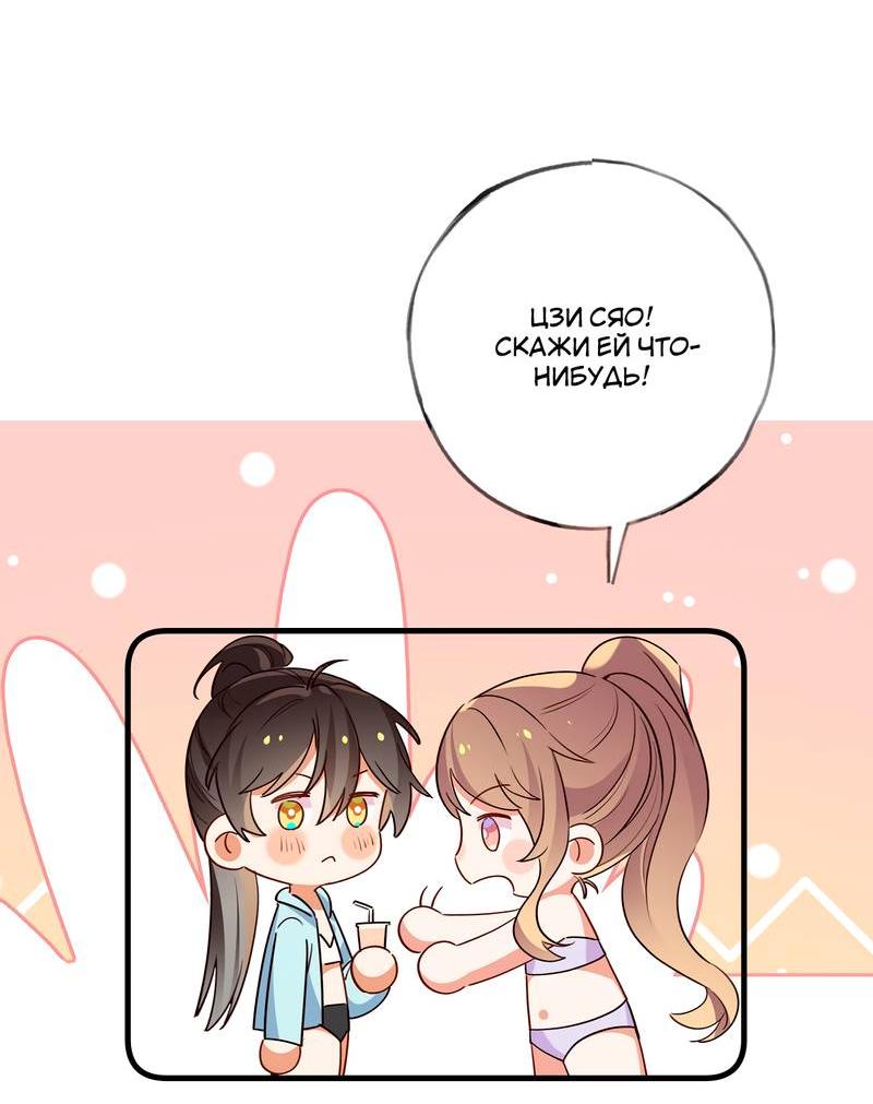 Манга Прекрасная героиня хочет монополизировать меня - Глава 75 Страница 16