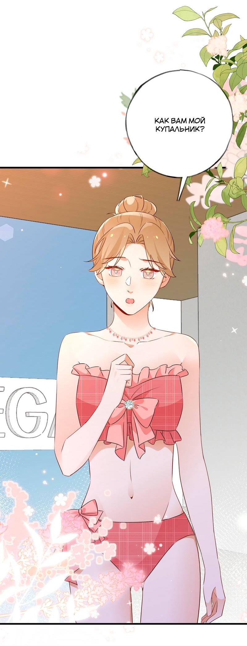 Манга Прекрасная героиня хочет монополизировать меня - Глава 75 Страница 10