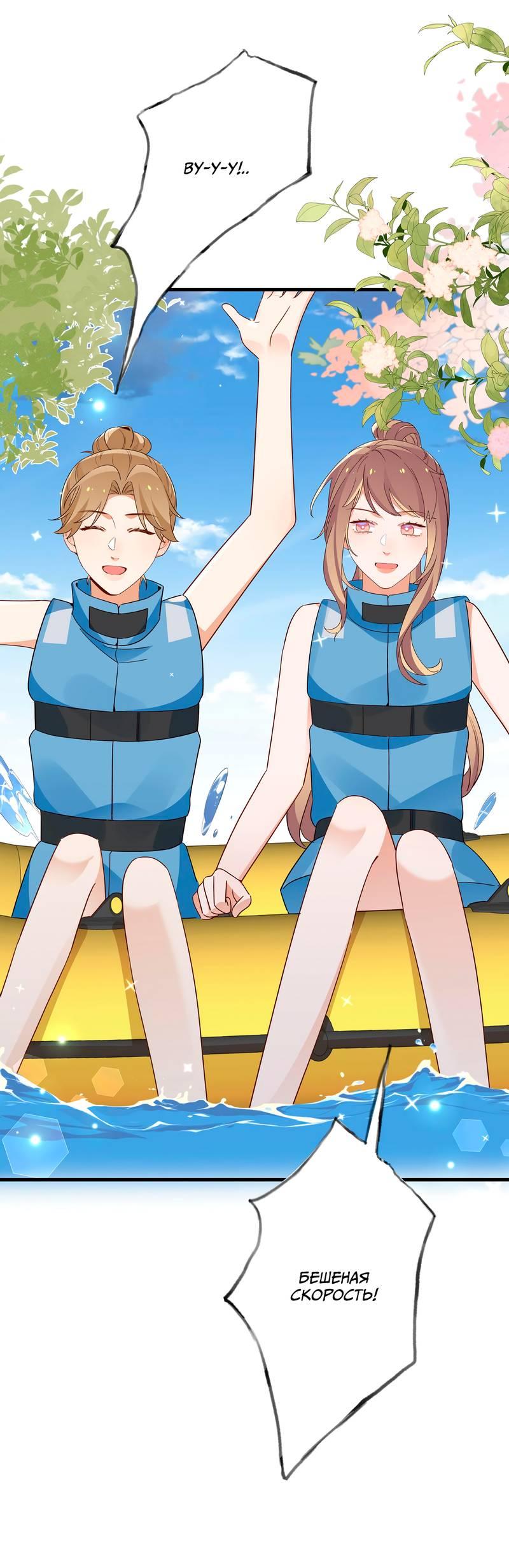 Манга Прекрасная героиня хочет монополизировать меня - Глава 75 Страница 34