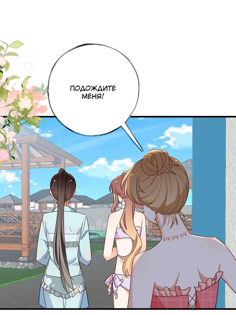 Манга Прекрасная героиня хочет монополизировать меня - Глава 75 Страница 9