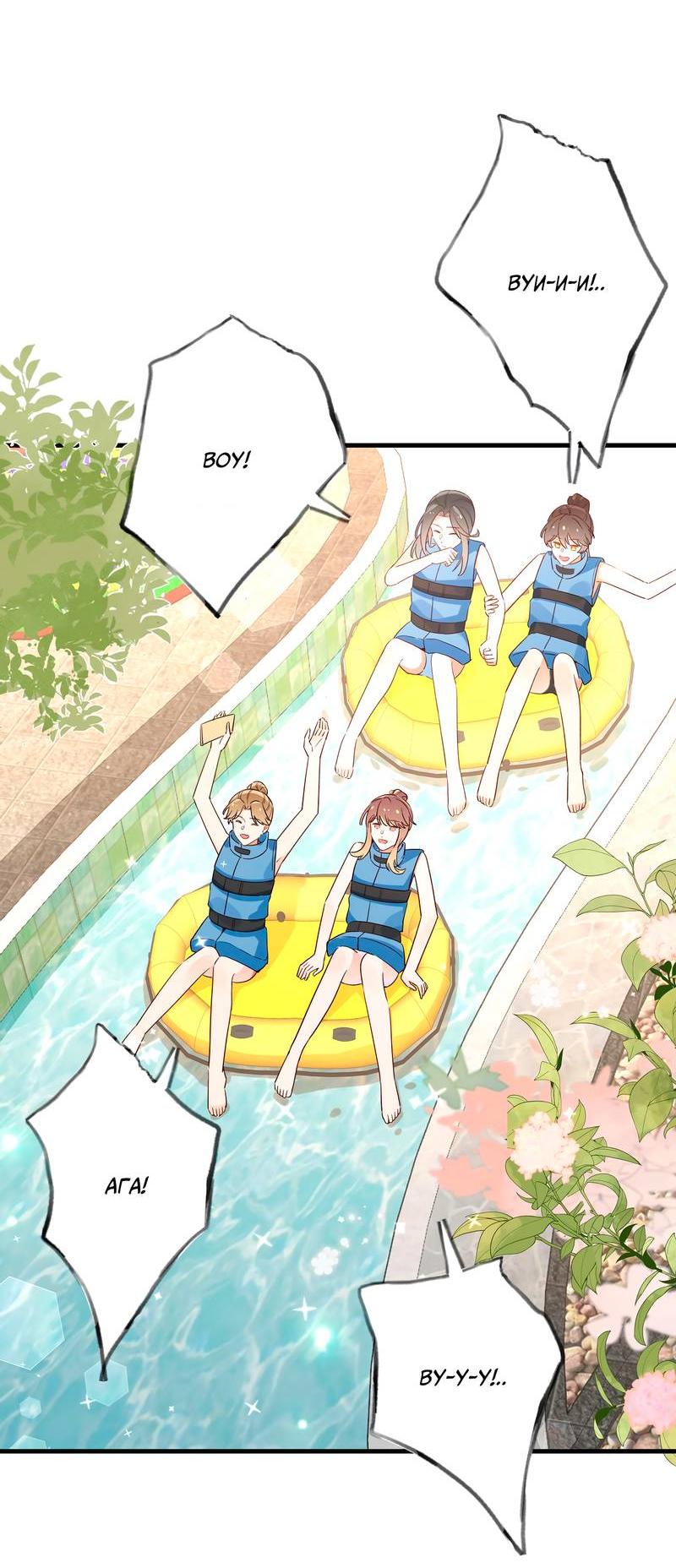 Манга Прекрасная героиня хочет монополизировать меня - Глава 75 Страница 35