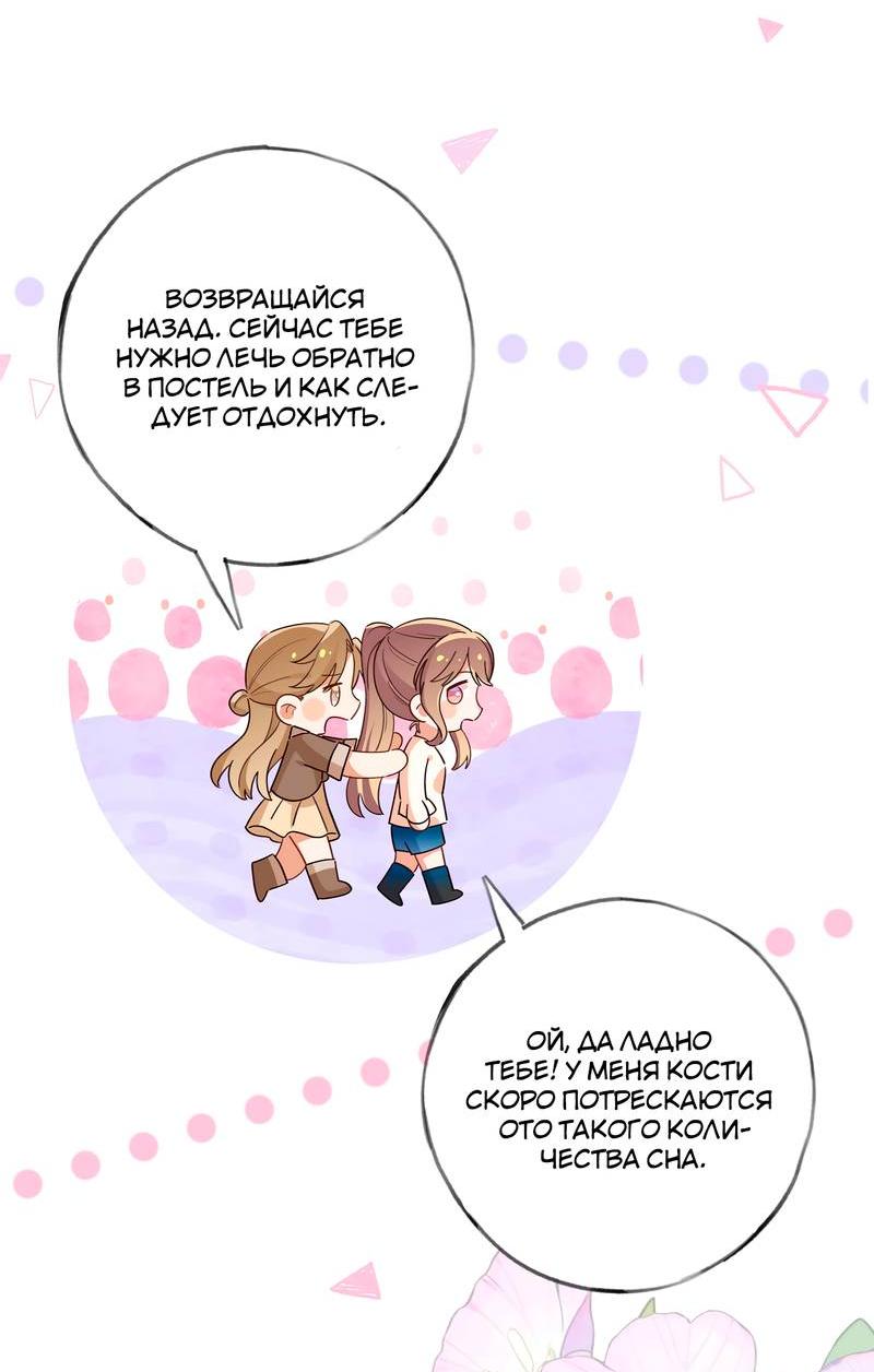 Манга Прекрасная героиня хочет монополизировать меня - Глава 75 Страница 4