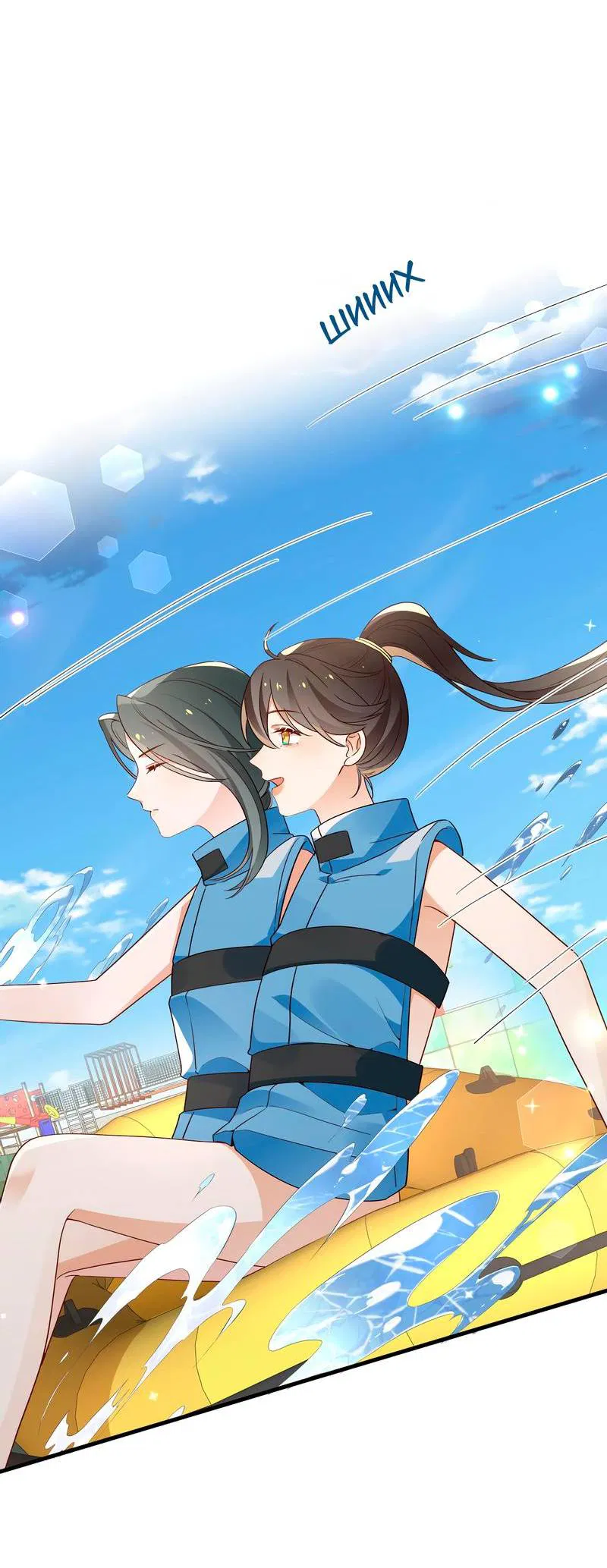 Манга Прекрасная героиня хочет монополизировать меня - Глава 75 Страница 33