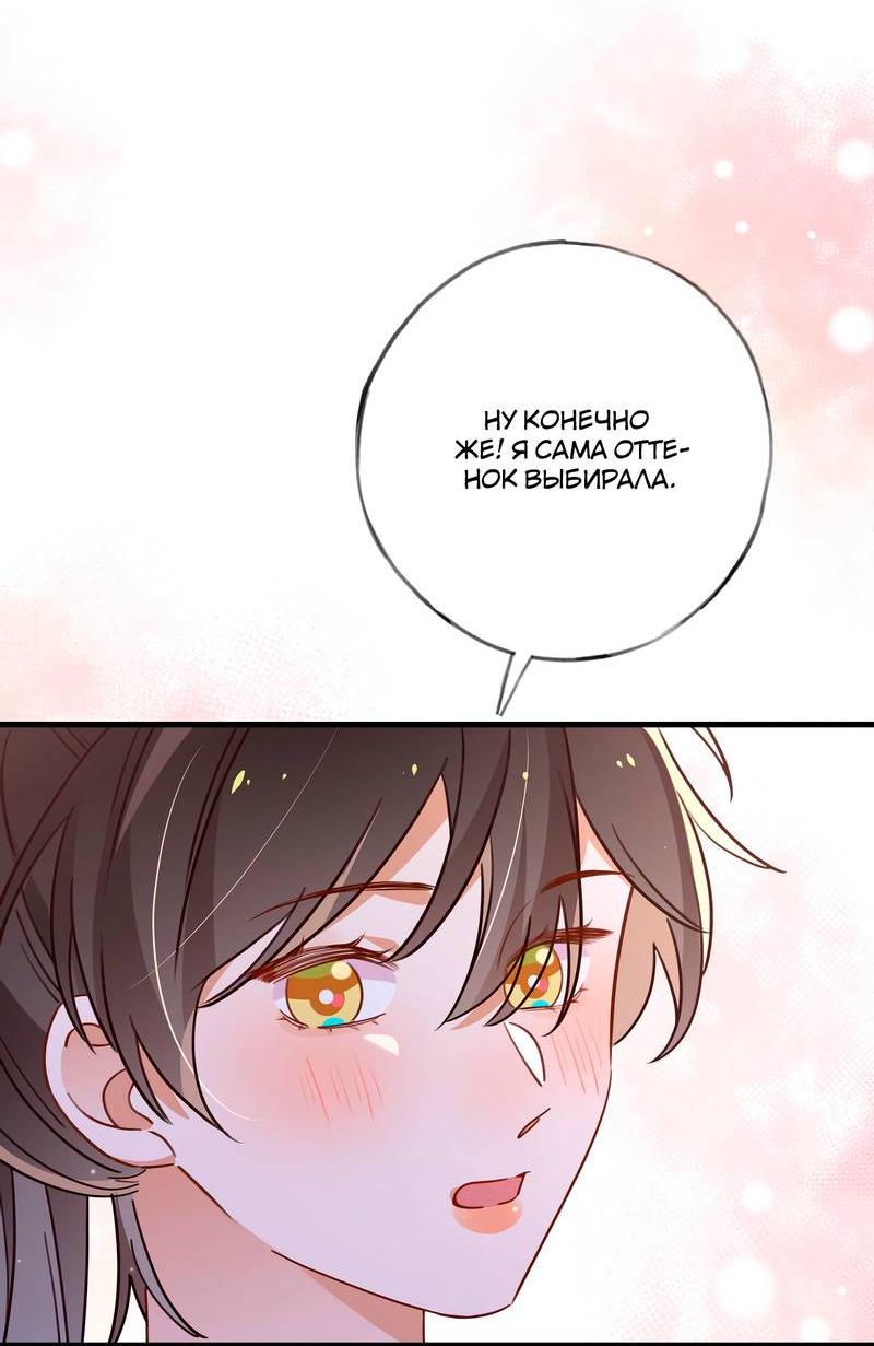 Манга Прекрасная героиня хочет монополизировать меня - Глава 75 Страница 23