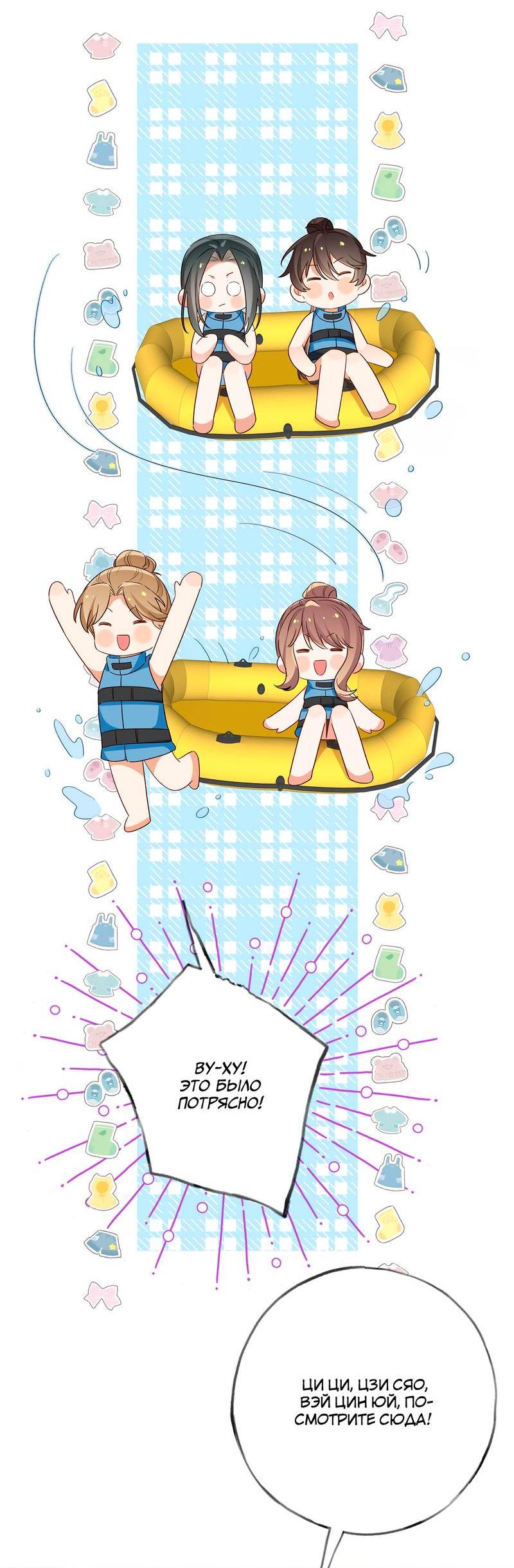 Манга Прекрасная героиня хочет монополизировать меня - Глава 75 Страница 36