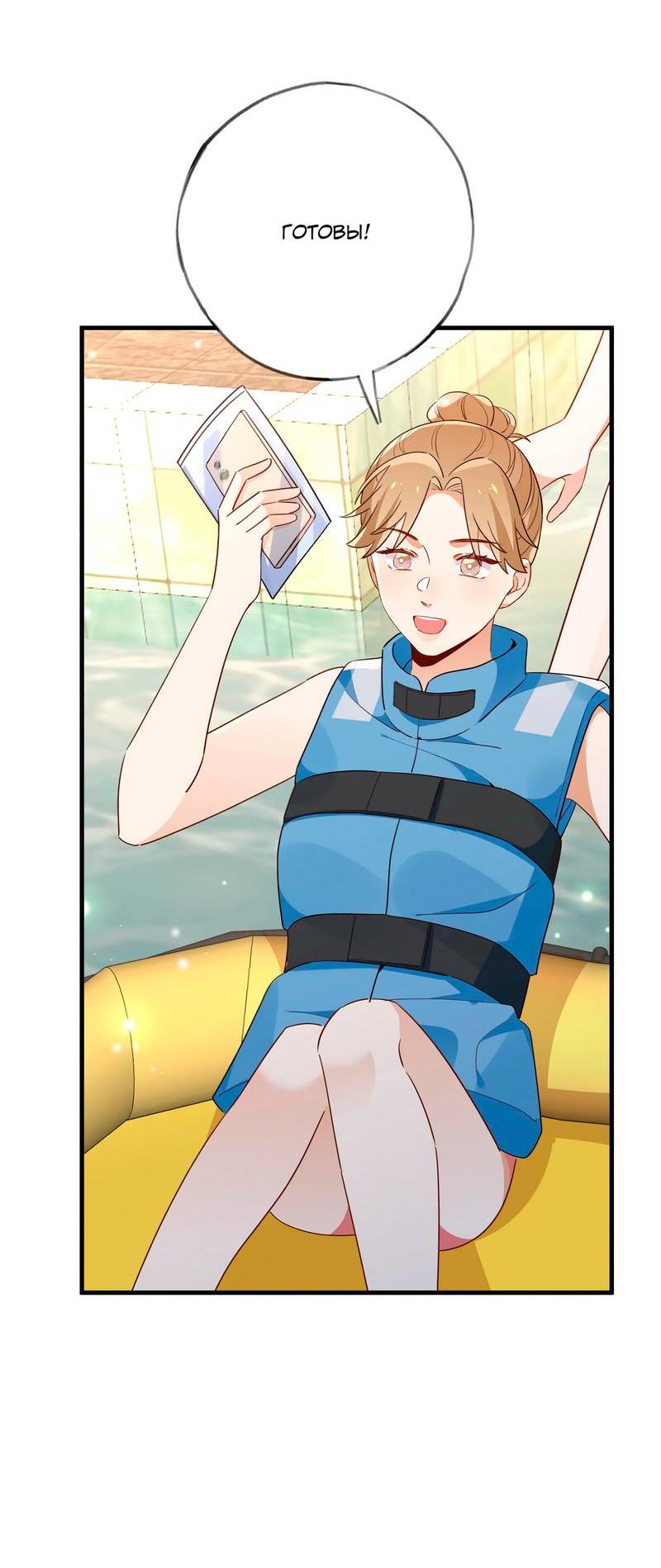 Манга Прекрасная героиня хочет монополизировать меня - Глава 75 Страница 27