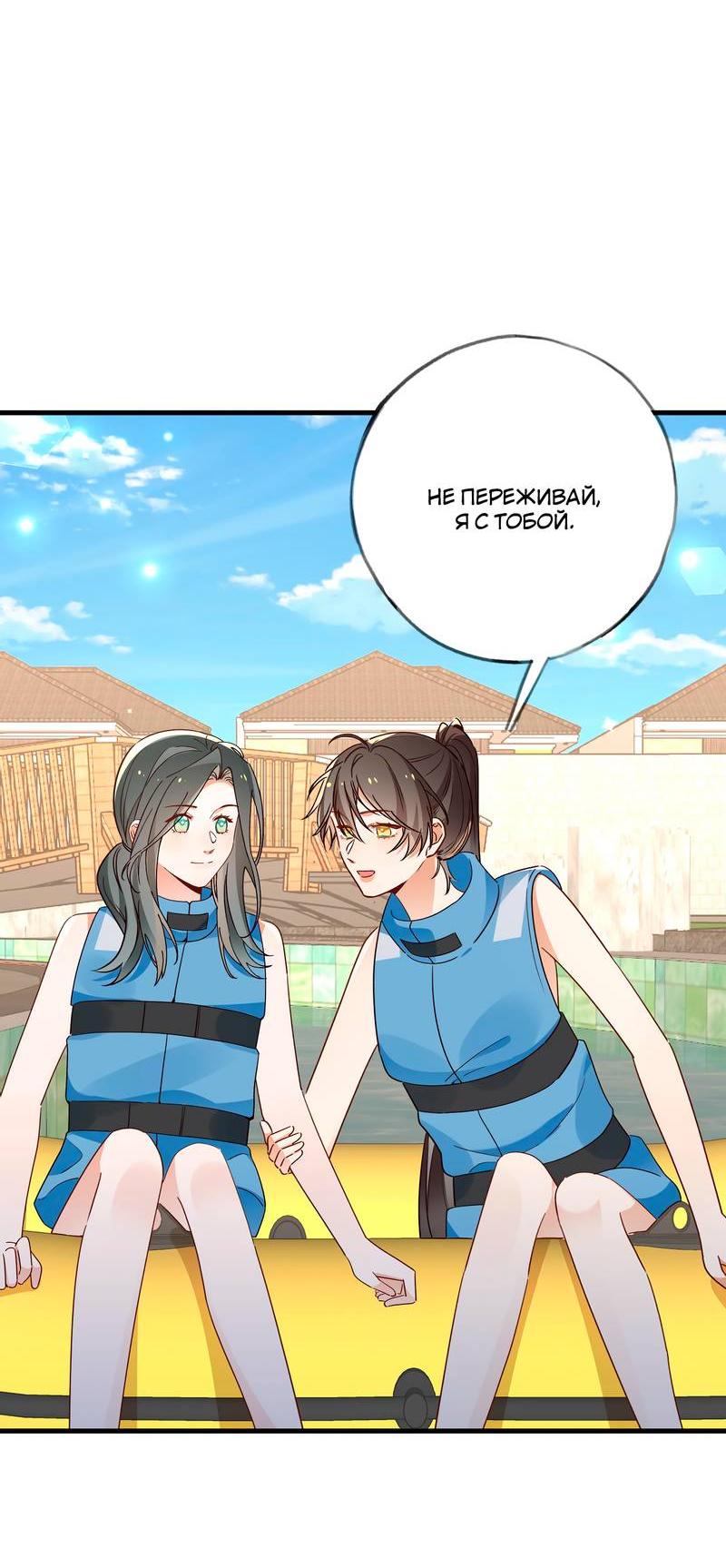 Манга Прекрасная героиня хочет монополизировать меня - Глава 75 Страница 31