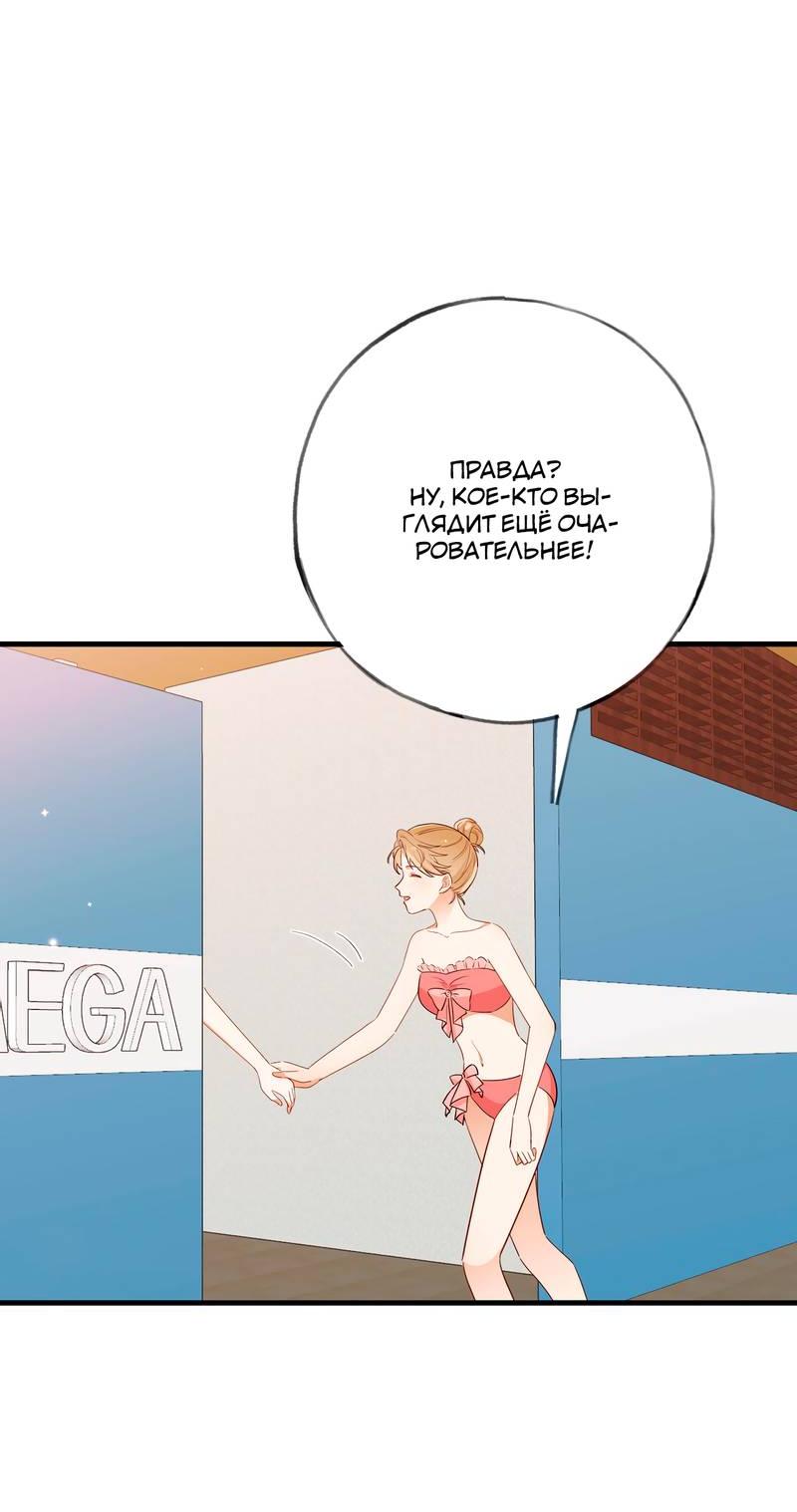 Манга Прекрасная героиня хочет монополизировать меня - Глава 75 Страница 12