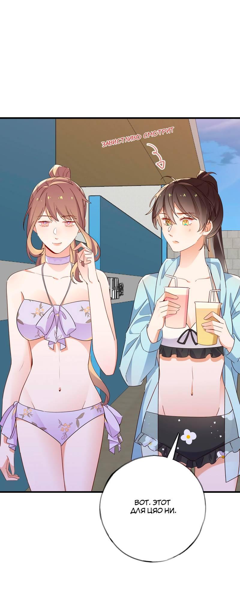 Манга Прекрасная героиня хочет монополизировать меня - Глава 75 Страница 8