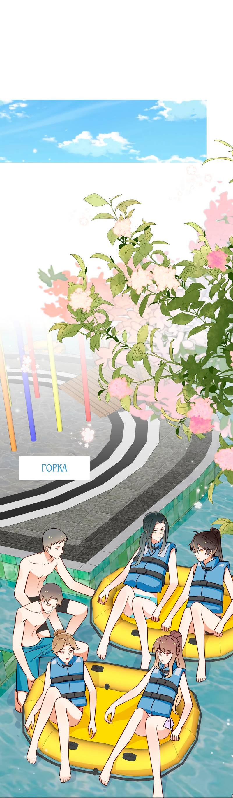 Манга Прекрасная героиня хочет монополизировать меня - Глава 75 Страница 25