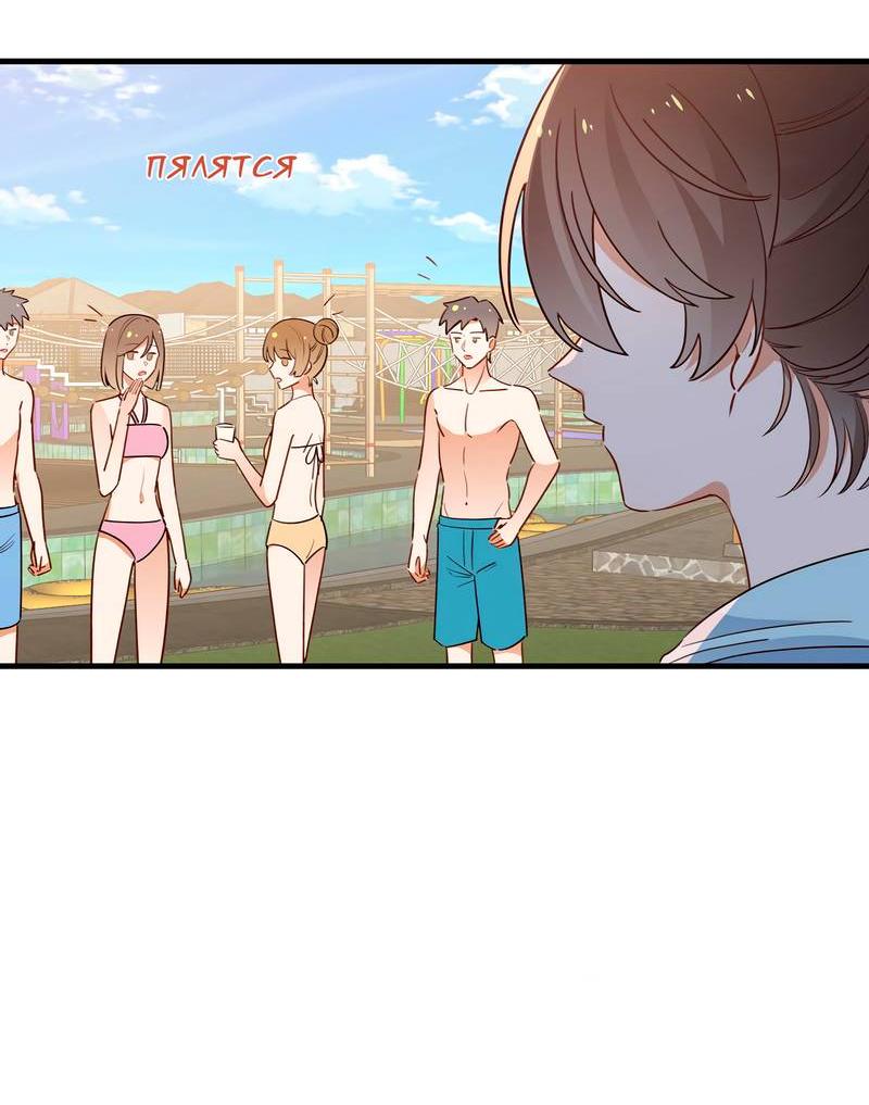 Манга Прекрасная героиня хочет монополизировать меня - Глава 75 Страница 19