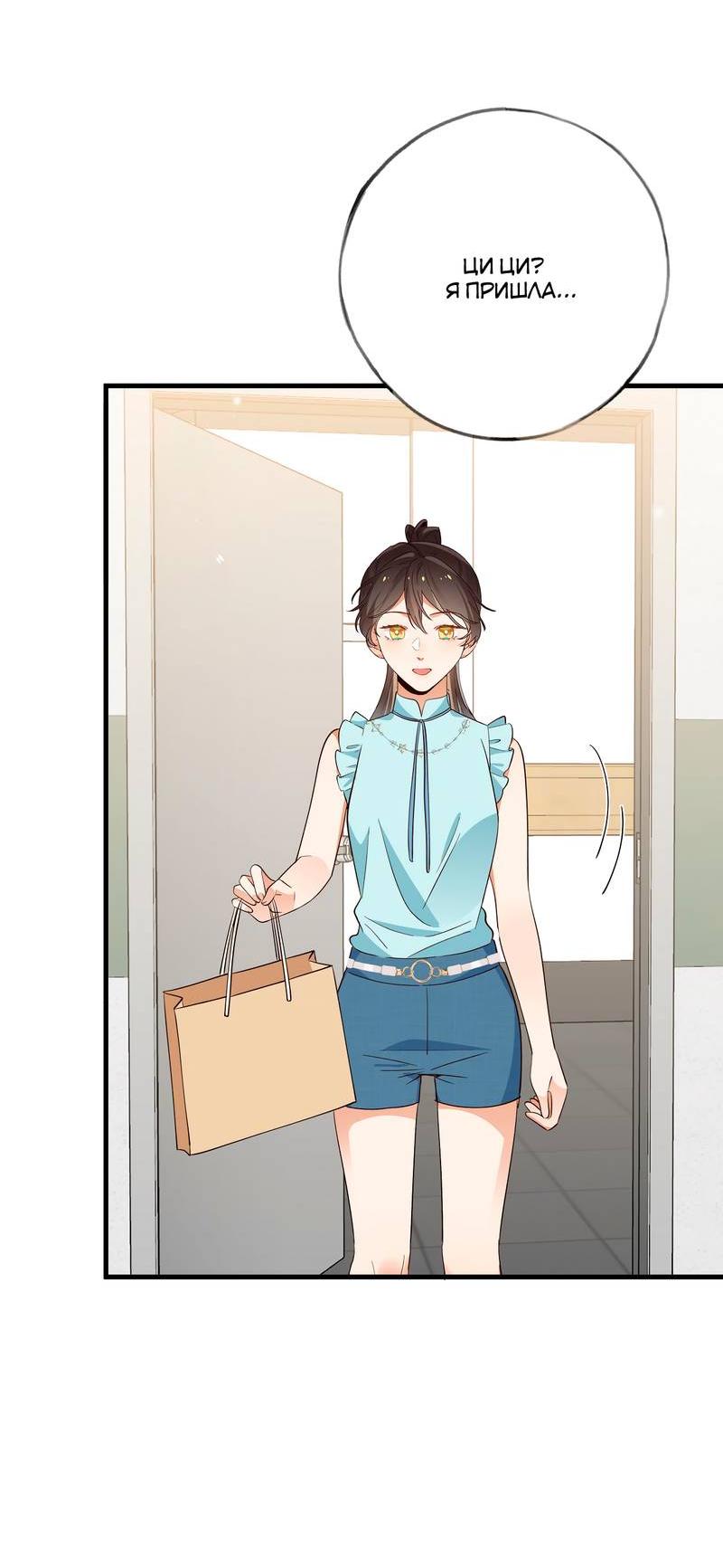 Манга Прекрасная героиня хочет монополизировать меня - Глава 74 Страница 13