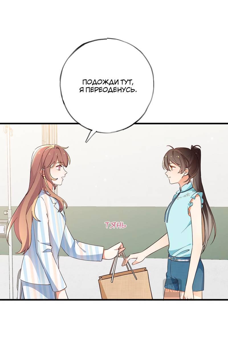 Манга Прекрасная героиня хочет монополизировать меня - Глава 74 Страница 17