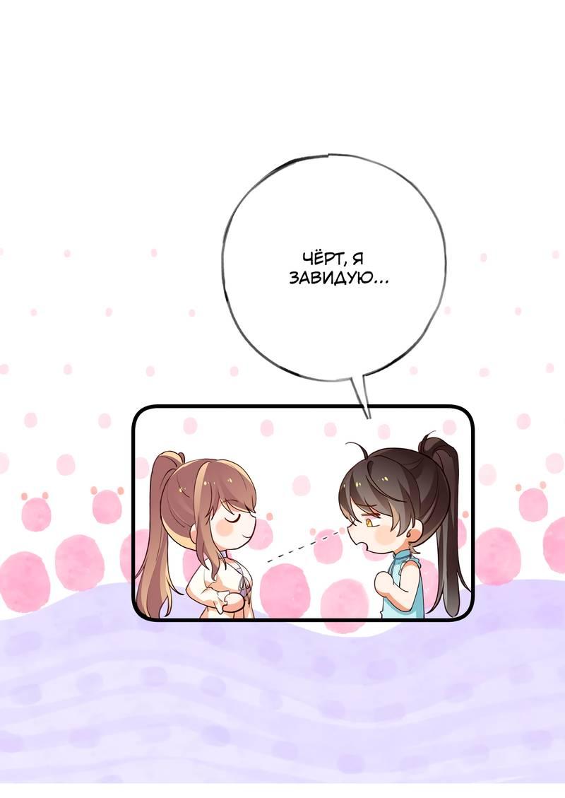 Манга Прекрасная героиня хочет монополизировать меня - Глава 74 Страница 21