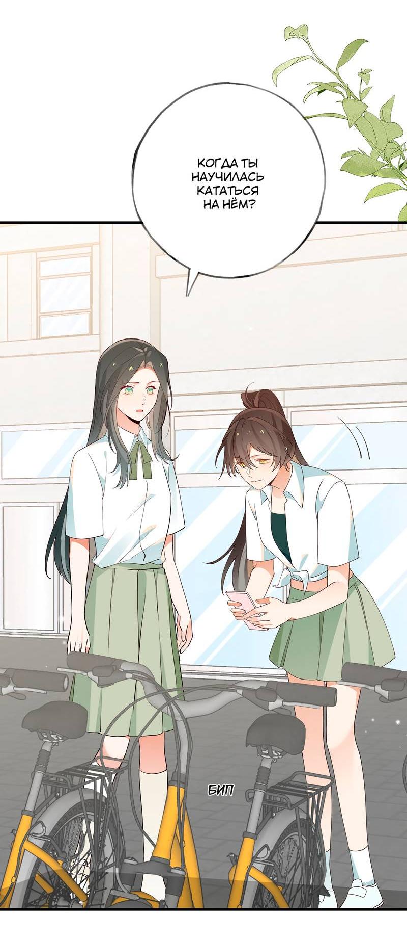 Манга Прекрасная героиня хочет монополизировать меня - Глава 74 Страница 4