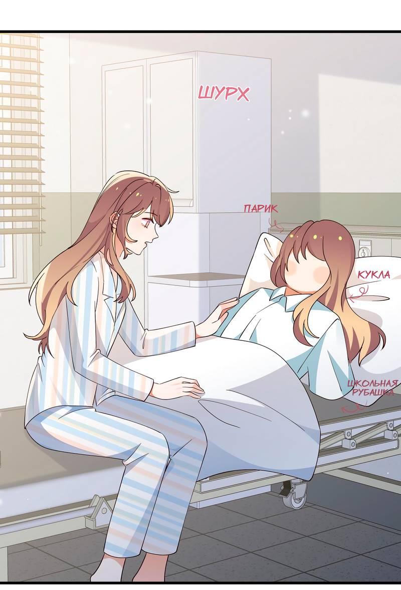 Манга Прекрасная героиня хочет монополизировать меня - Глава 74 Страница 14