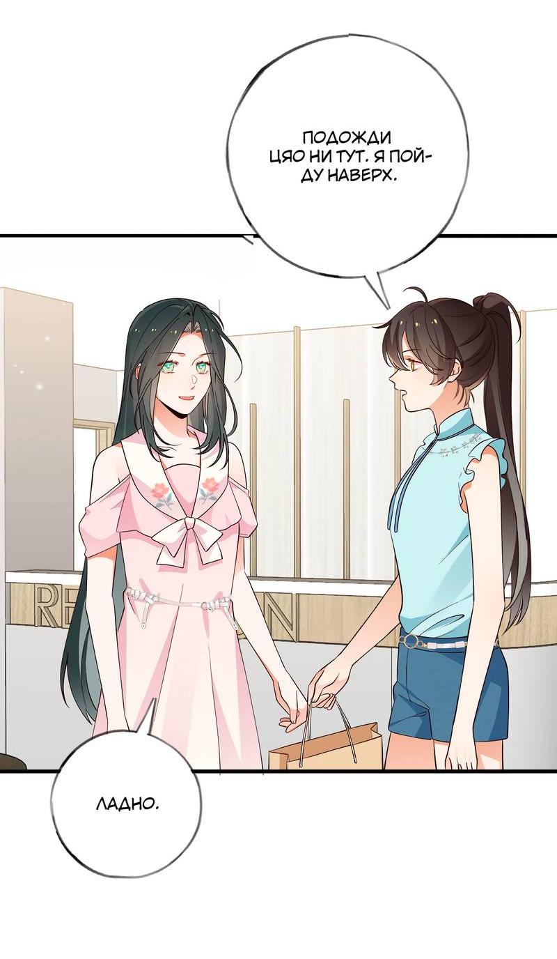 Манга Прекрасная героиня хочет монополизировать меня - Глава 74 Страница 12