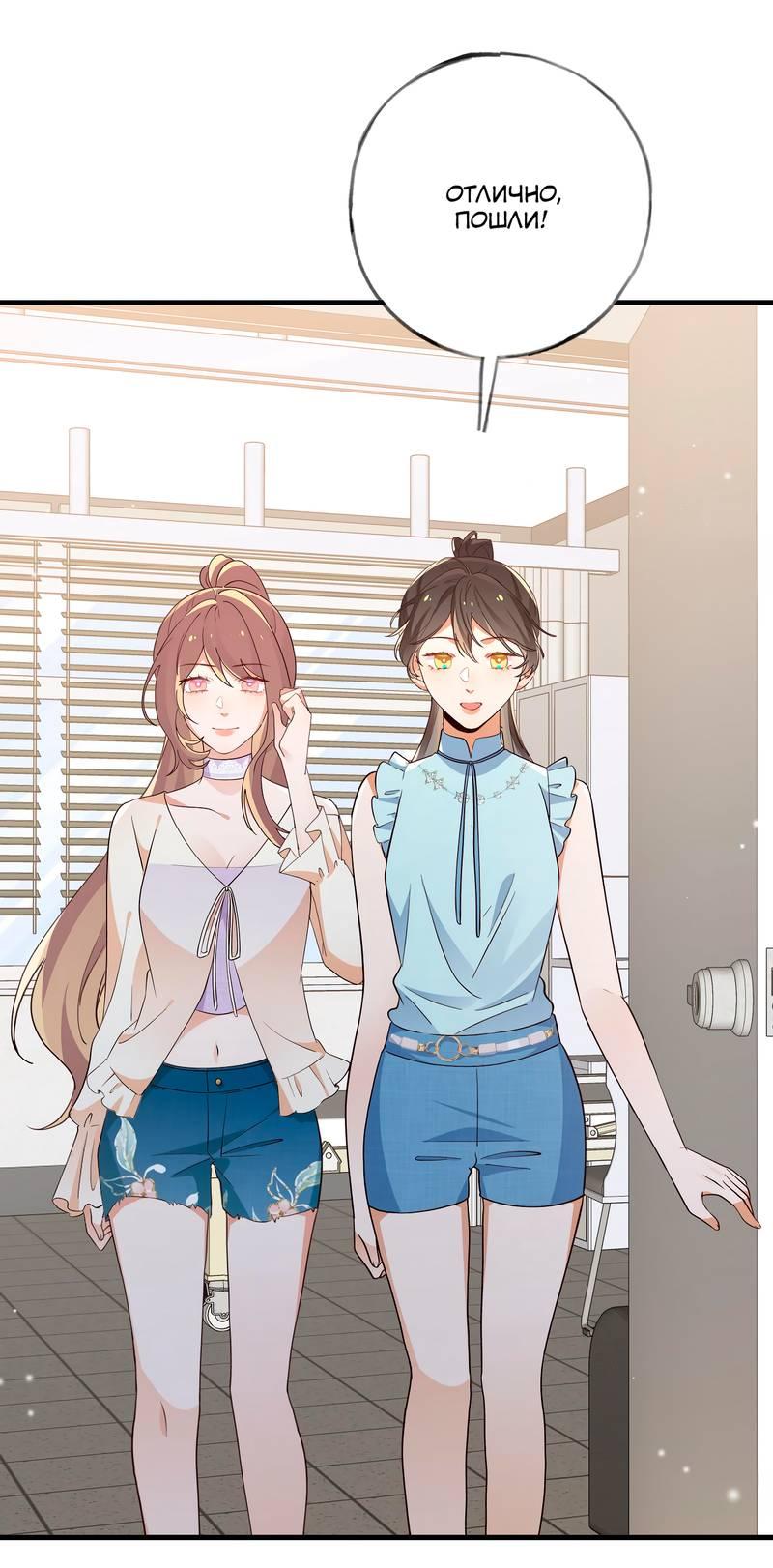 Манга Прекрасная героиня хочет монополизировать меня - Глава 74 Страница 28