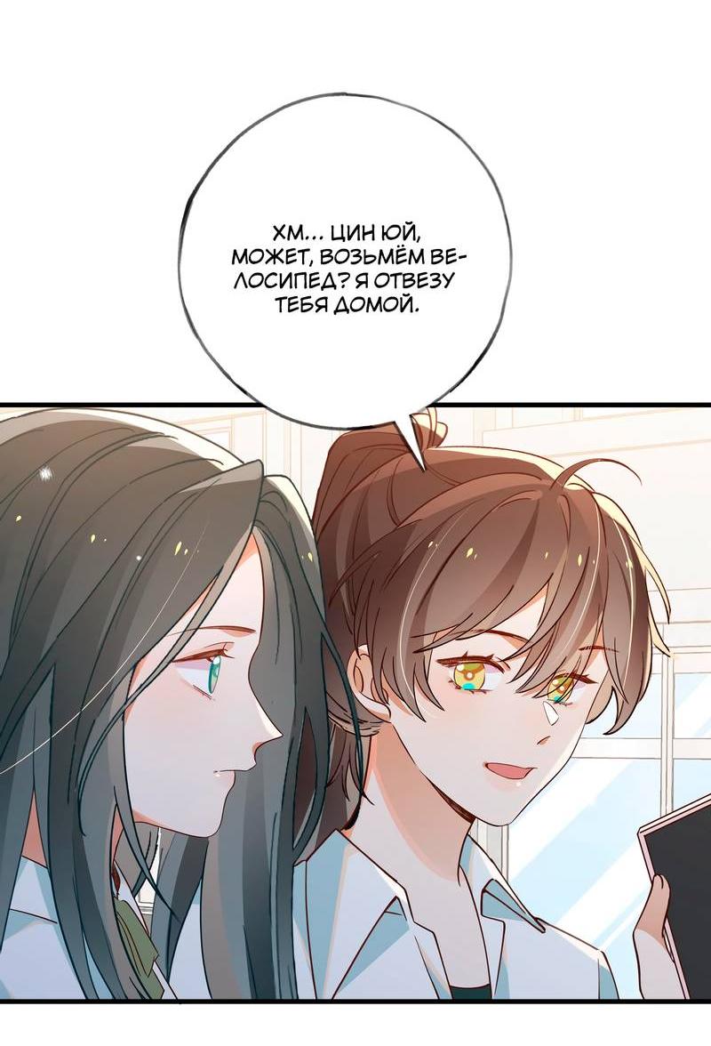 Манга Прекрасная героиня хочет монополизировать меня - Глава 74 Страница 3