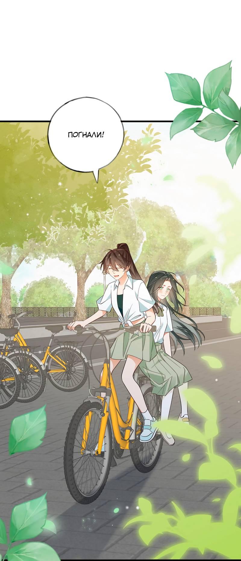 Манга Прекрасная героиня хочет монополизировать меня - Глава 74 Страница 8