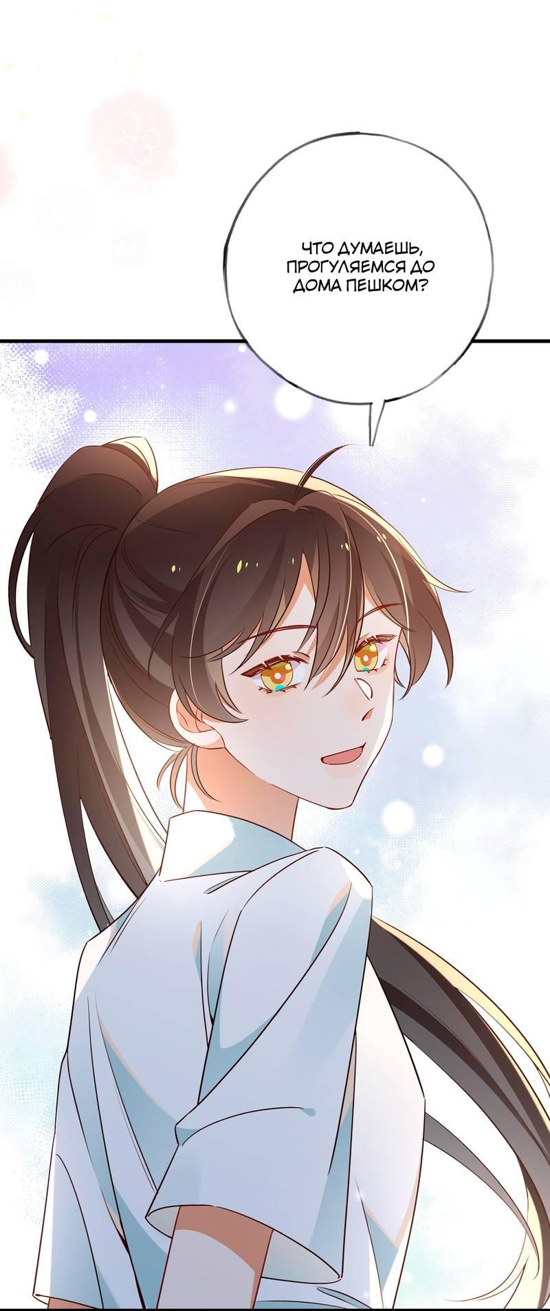 Манга Прекрасная героиня хочет монополизировать меня - Глава 73 Страница 18