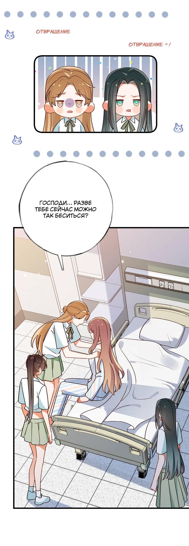 Манга Прекрасная героиня хочет монополизировать меня - Глава 73 Страница 5