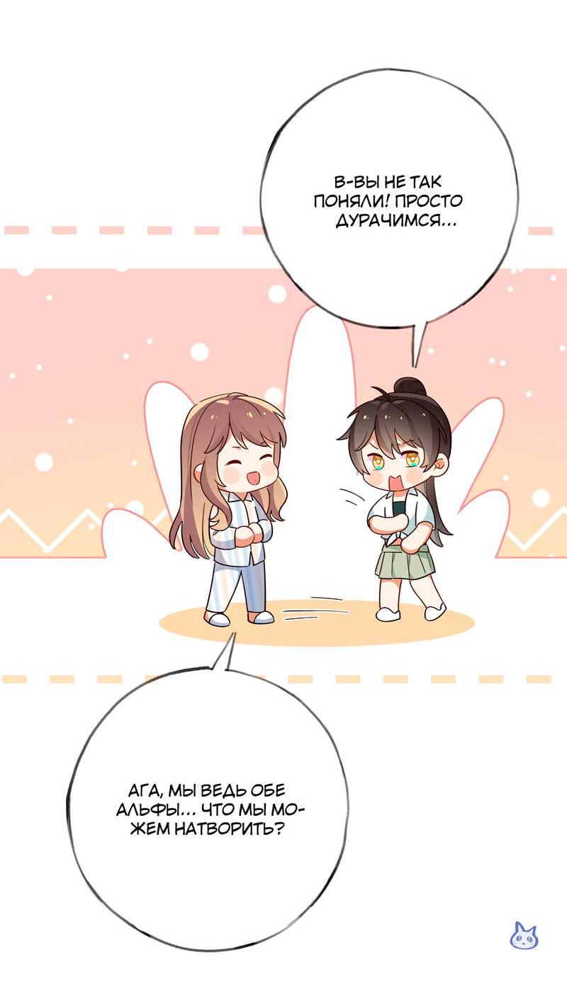 Манга Прекрасная героиня хочет монополизировать меня - Глава 73 Страница 4